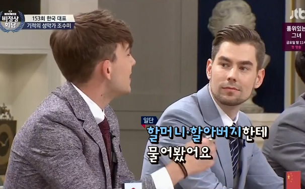 어제자 비정상회담 조수미의 위엄 | 인스티즈