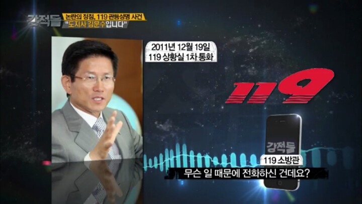 도지사의 장난전화.jpg | 인스티즈