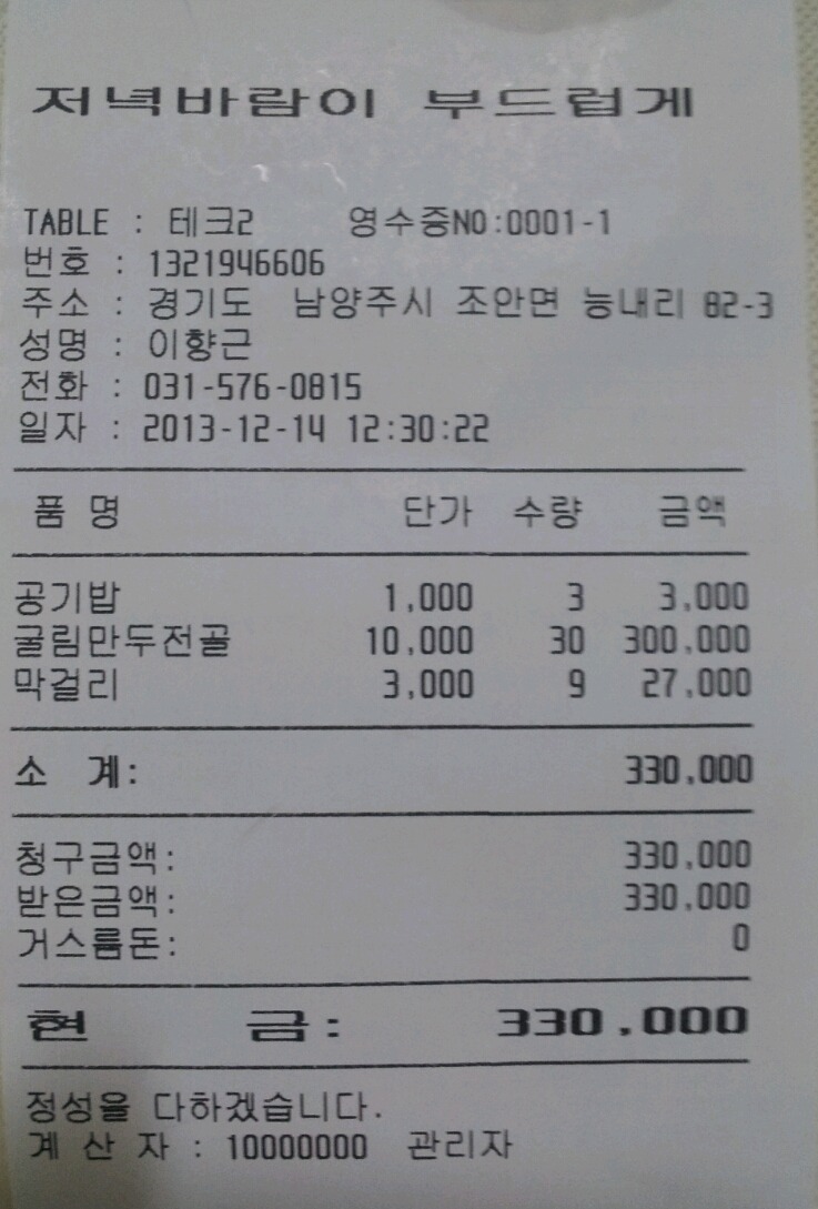 홍인금수산 이미지