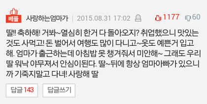 사랑하는 엄마가 | 인스티즈