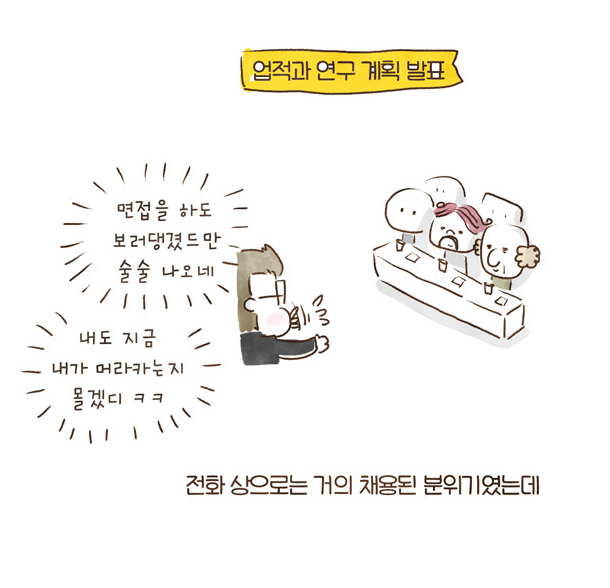우리나라 학벌주의 | 인스티즈