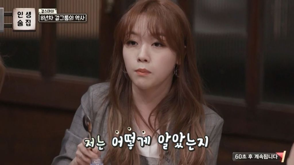 8년차 걸그룹의 아육대 썰 | 인스티즈