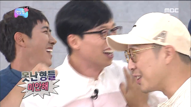 [무한도전] 유재석 부둥부둥하는 무도 멤버들ㅋㅋㅋㅋㅋㅋㅋ | 인스티즈