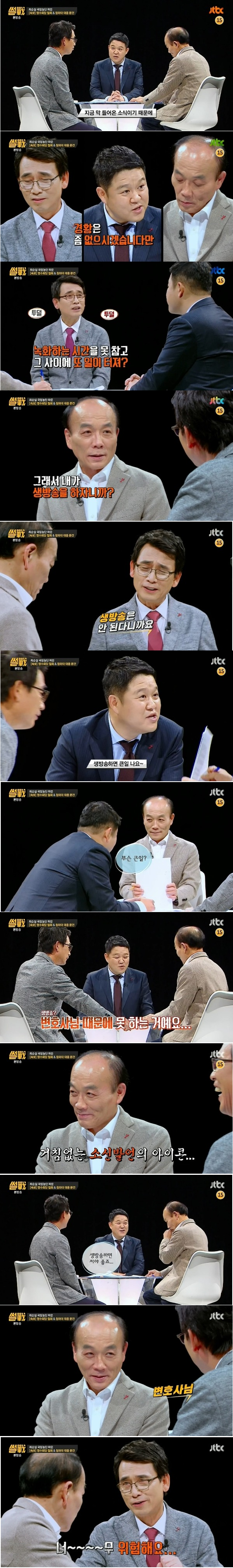 썰전에서 생방송하면 안되는 이유 | 인스티즈