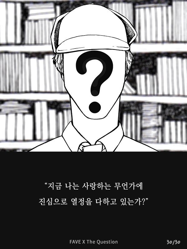 무언가를 미치도록 사랑한다는 것 | 인스티즈