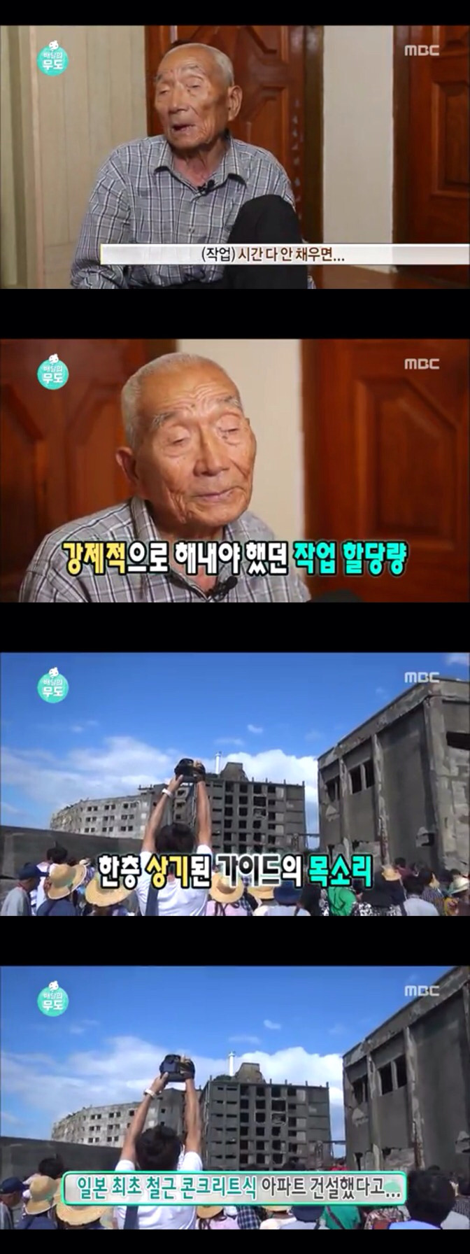 현실 쌍욕 나왔던 오늘자 무한도전 | 인스티즈