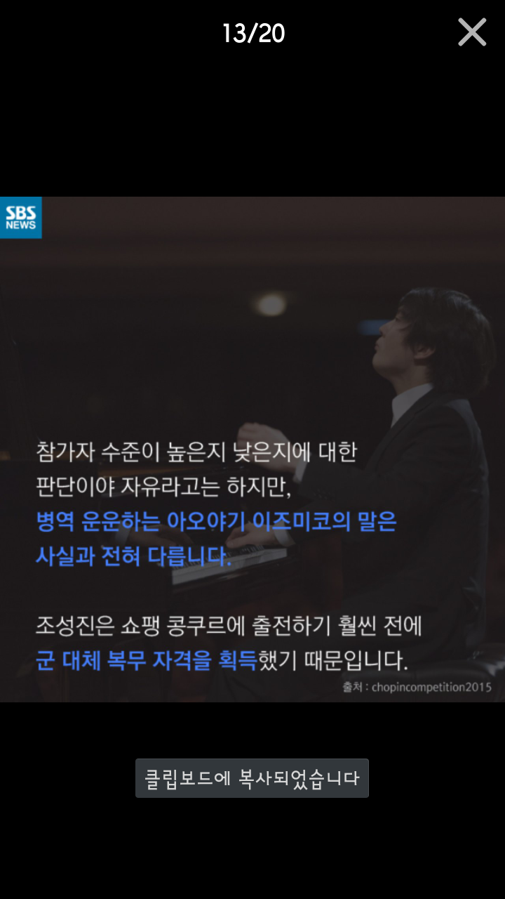 1점 짜리 연주? 조성진에게 최하점을 준 그는 누구인가? | 인스티즈