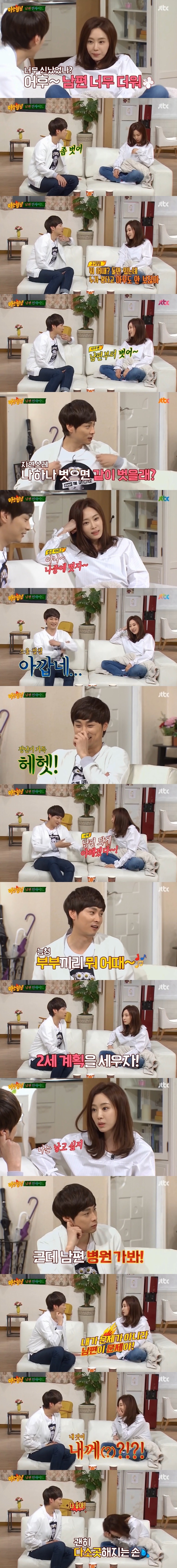 [아는형님] 여자들이랑 하고싶은거 할거 다하는 민경훈 .JPG | 인스티즈