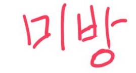 인터넷에서 강아지보다 고양이가 좋다는새끼들 특징.jpg | 인스티즈