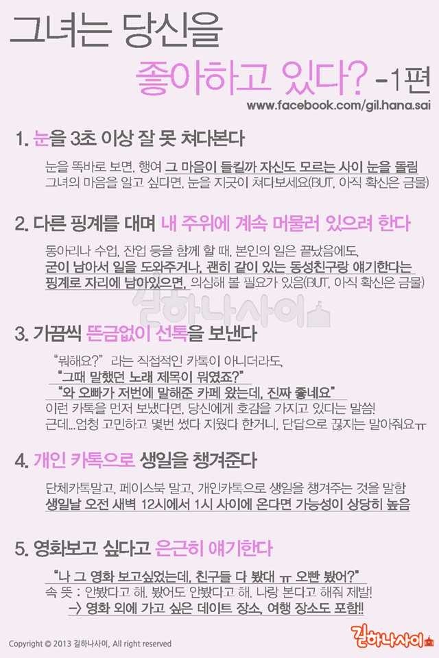 글로 배우는 연애 | 인스티즈
