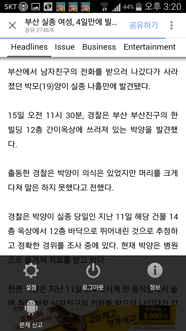  부산 서면에서 대낮에 실종됐던 여성 찾음 | 인스티즈