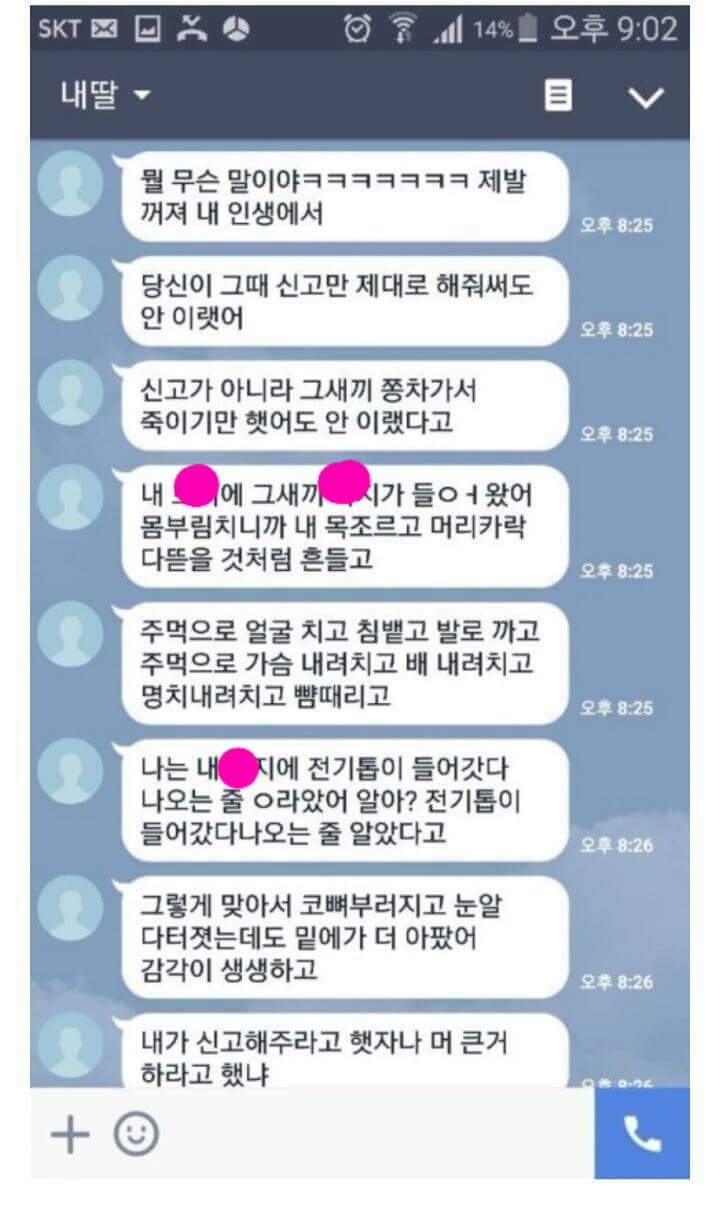 [지식in] 25살. 아직도 트라우마를 안고 사는 딸. 구원할 수 있을까요? | 인스티즈