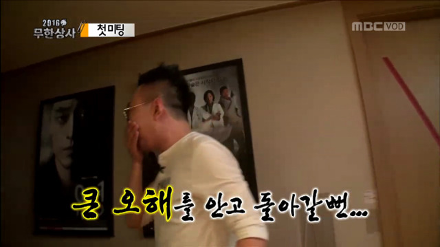 [무한도전] 웃기고 츤데레 돋던 박명수 개별 첫 미팅ㅋㅋㅋㅋㅋㅋ | 인스티즈