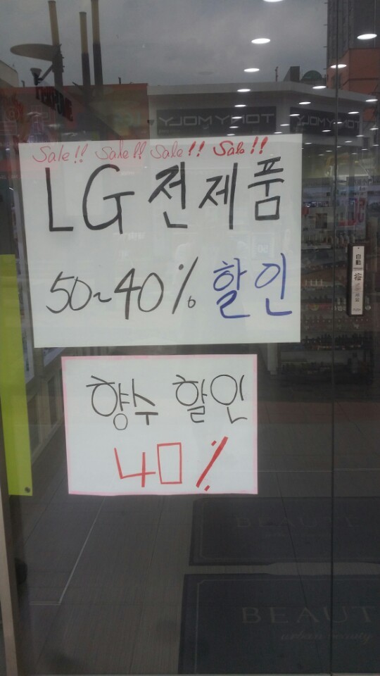 엘지보떼화장품 이미지
