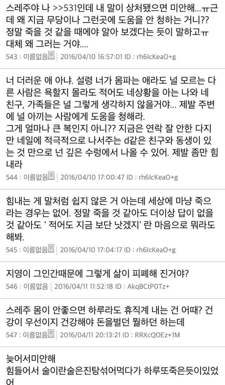 [스레딕] 지영이 10 | 인스티즈
