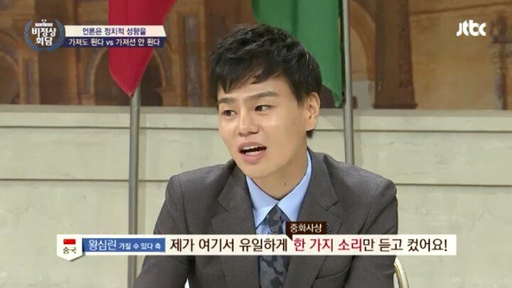 왕심린이 생각하는 중화사상 | 인스티즈
