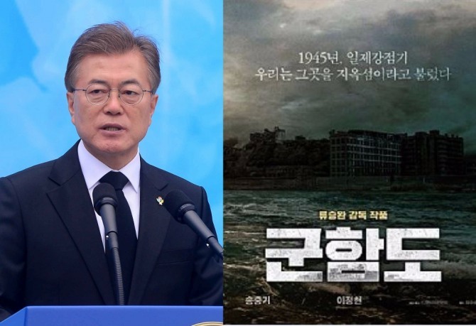 군함도 착취기업 미쓰비시..5년전 문재인대통령에 패소 | 인스티즈