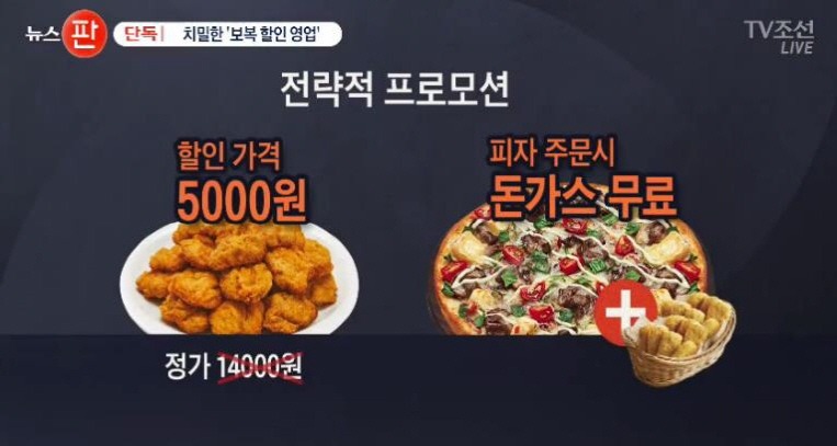미스터피자를 탈퇴한 점주가 다른 피자집을 차리면 | 인스티즈