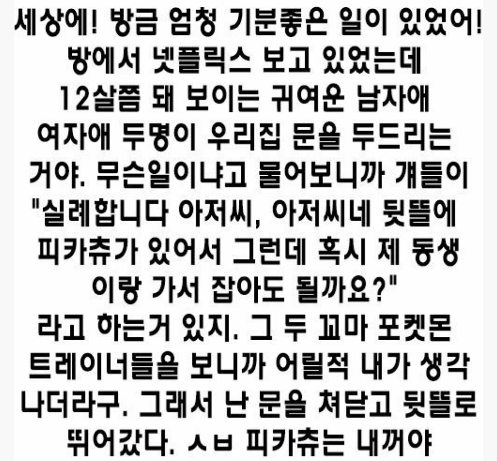 해외의 훈훈한 포켓몬GO.JPG | 인스티즈