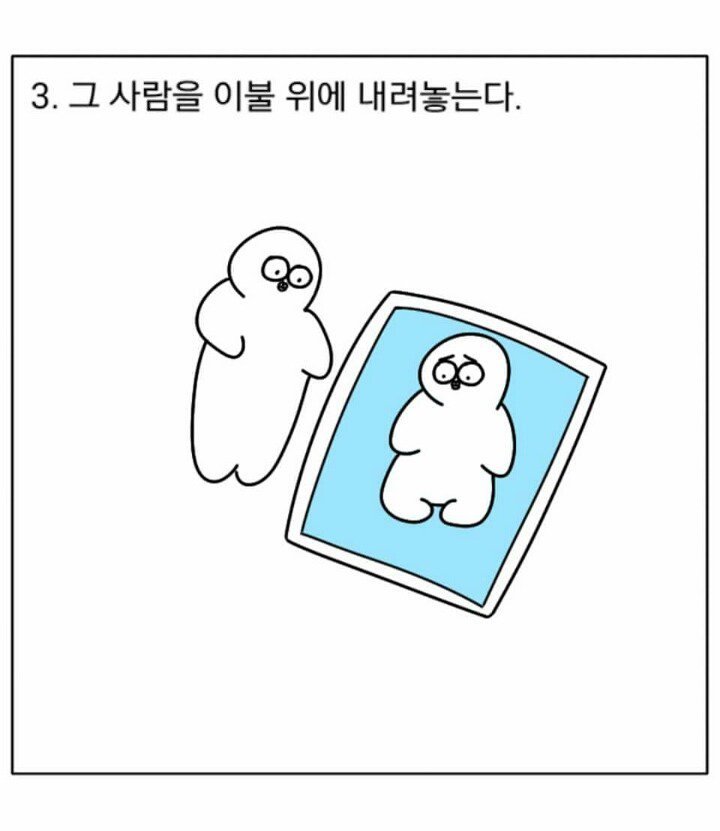 우울한 사람을 기분 좋게 만드는 법 | 인스티즈