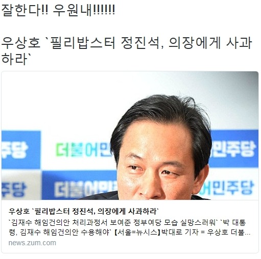 개콘보다 재밌는 새누리당 상황 ㅋㅋㅋ.JPG | 인스티즈