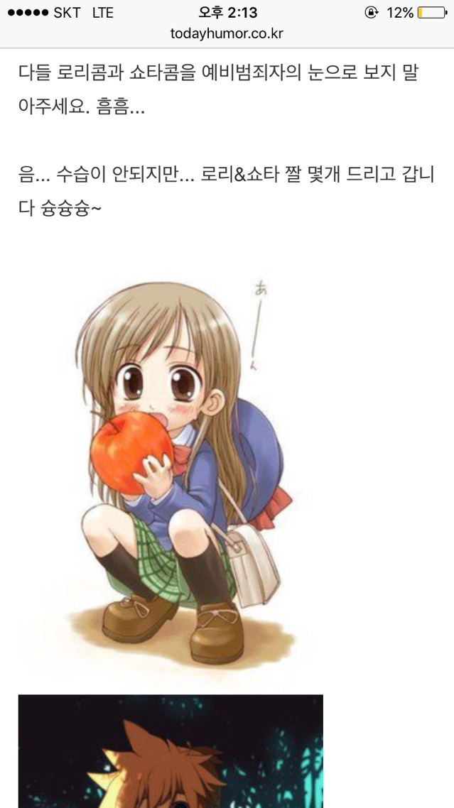 로리콤과 쇼타콤을 모르는 오윾인 | 인스티즈