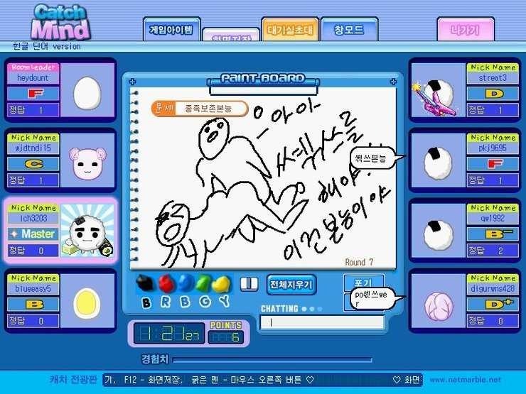  추억의 캐치마인드 개(섹)드립.jpg | 인스티즈