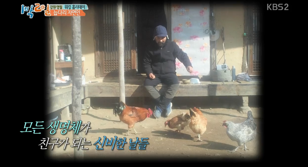 [1박2일] 20여년간 자연에서 살아온 자연인을 만난 김준호.jpg | 인스티즈