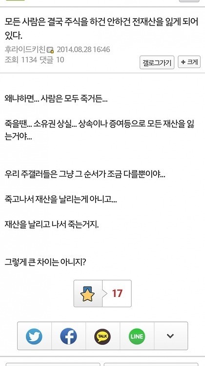 주식 하고 안하고의 차이 | 인스티즈