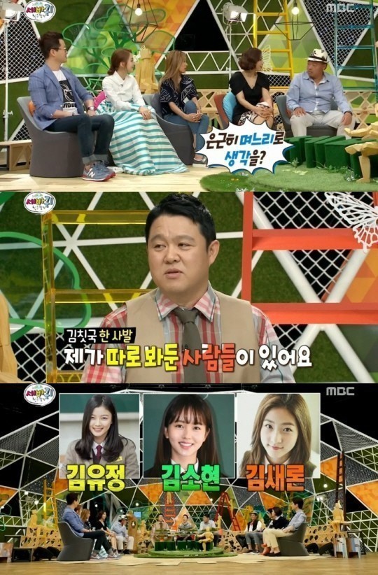 아들 며느릿감을 바꾼 김구라 | 인스티즈