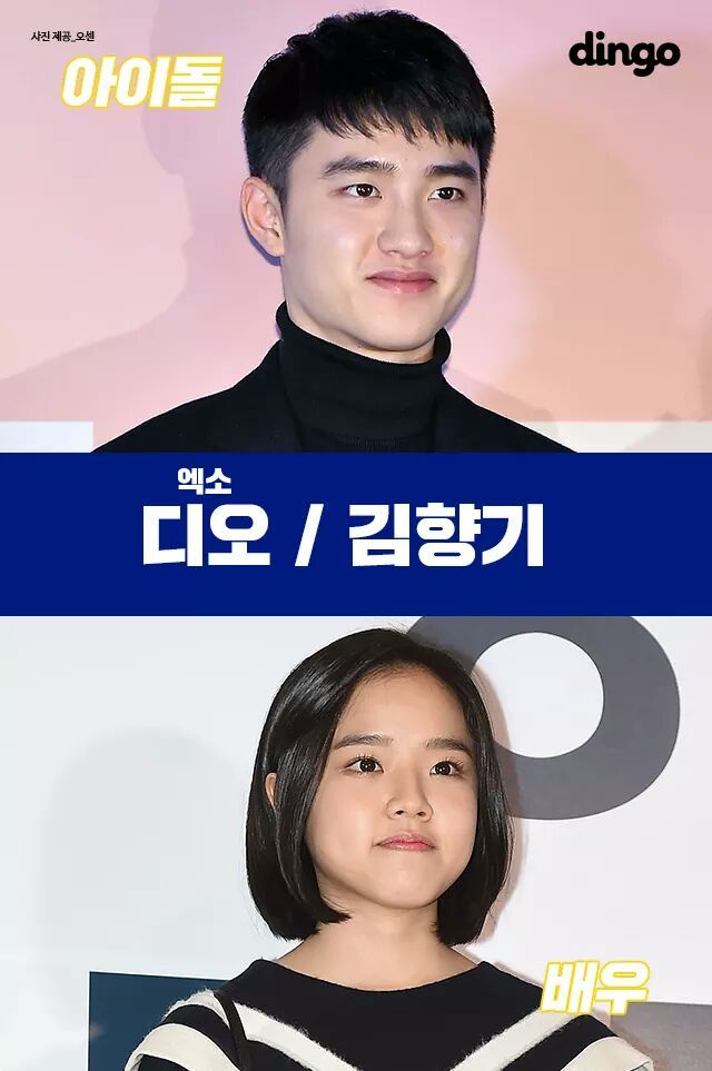 아이돌 배우 도플갱어 | 인스티즈