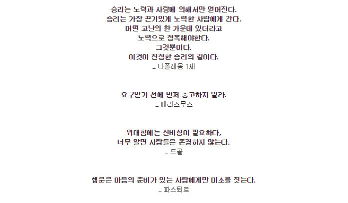  실패를 두려워하는 모든 젊은이들에게 힘이 될 명언 | 인스티즈
