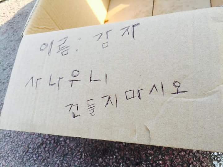 사나우니 건들지 마시오.jpg | 인스티즈