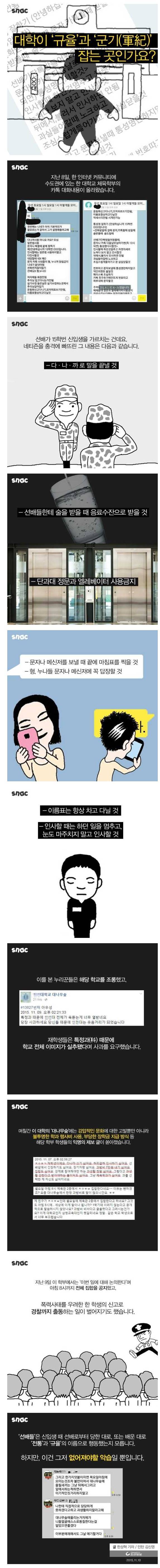 대학교 똥군기 사례 | 인스티즈