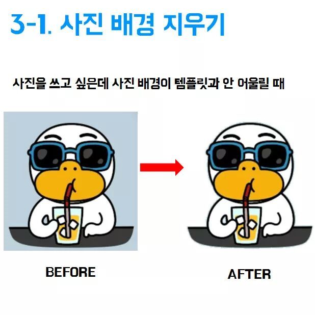 꿀팁 도형&사진으로 A+PPT 만들기 | 인스티즈