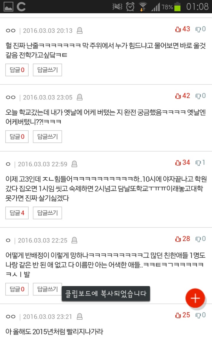 학교를 이틀밖에 안갔는뎈ㅋㅋㅋㅋㅋㅋ | 인스티즈