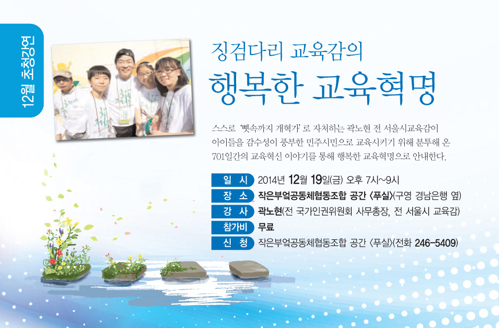 징검다리협동조합 이미지