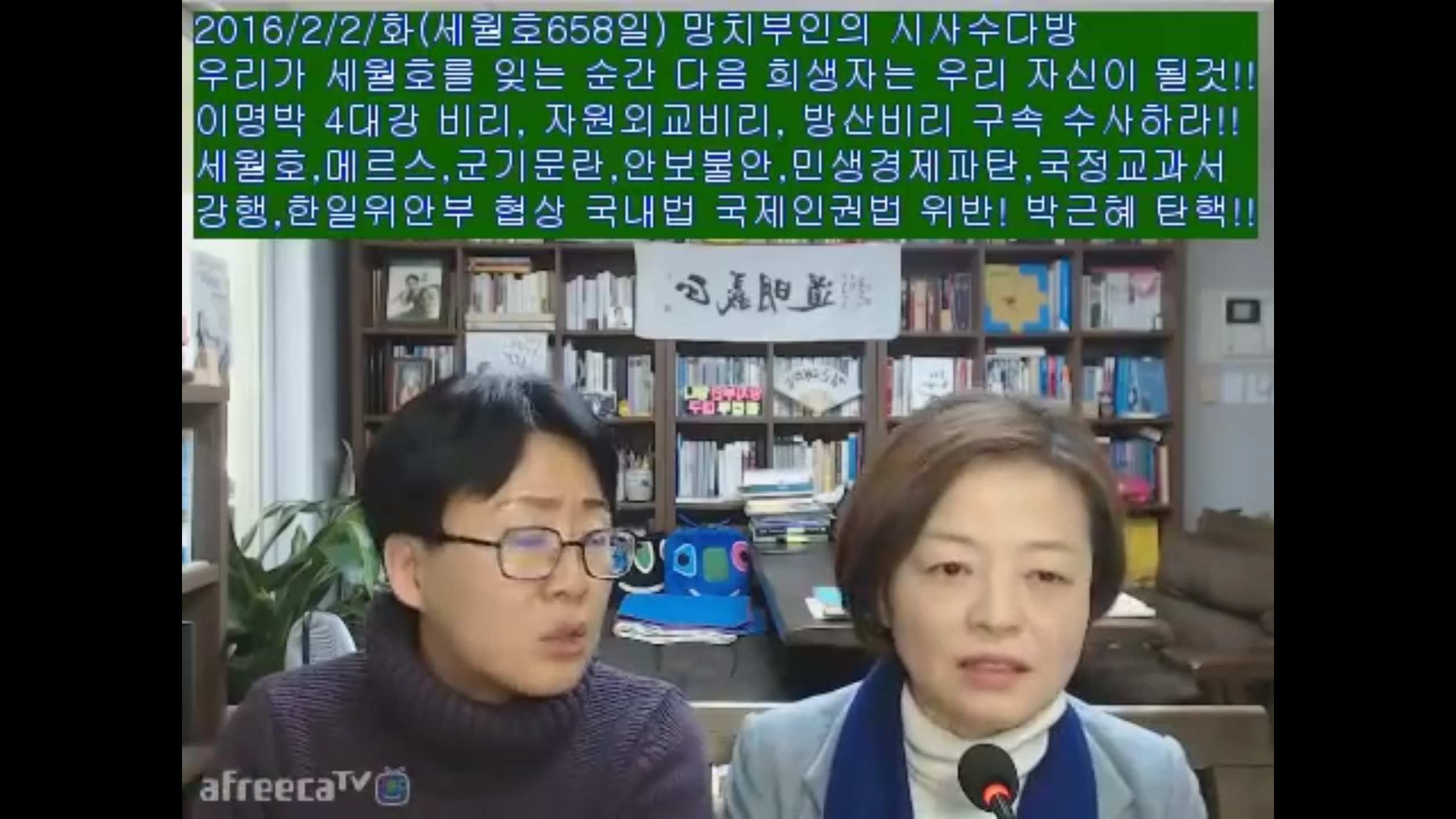 진선미의원이 밝힌 청와대가 형제복지원법 제정을 반대한 이유 | 인스티즈