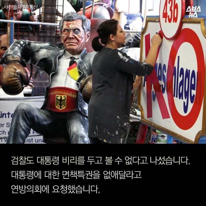 저 대통령직 사퇴하겠습니다 | 인스티즈