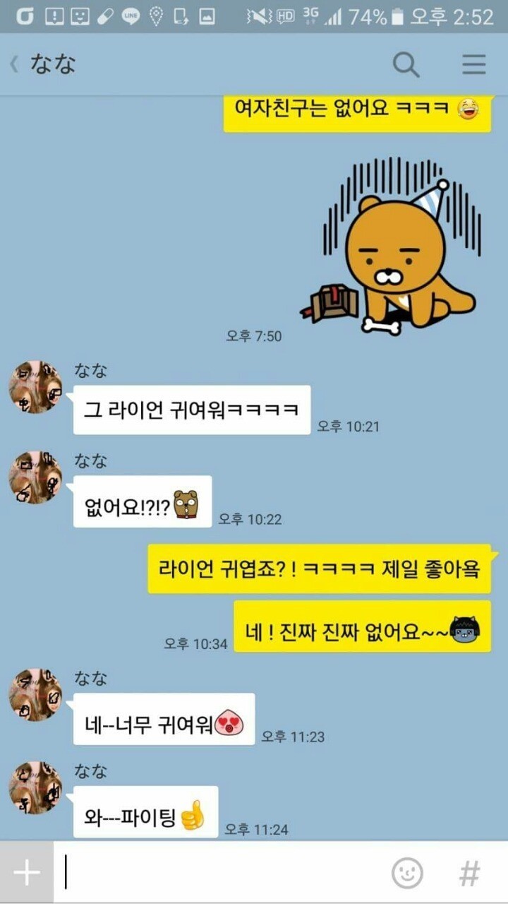 일본여자와의 카톡 | 인스티즈