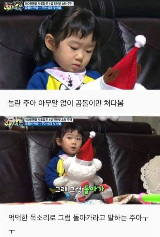 (슬픔주의)이별을 처음 겪어보는 4살짜리 아이 (귀염주의) | 인스티즈