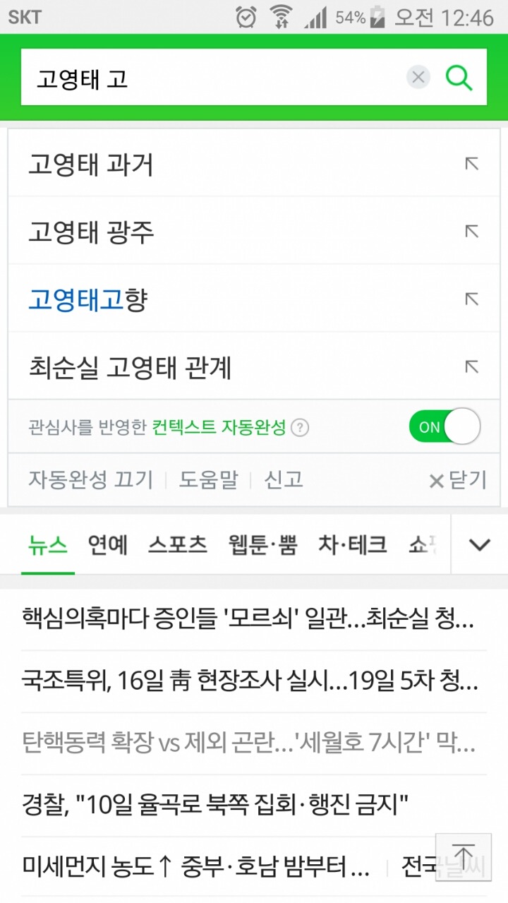 일베충들이 또....... | 인스티즈