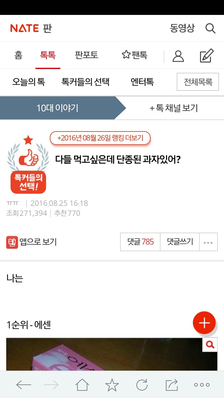 다들 먹고싶은데 단종된 과자있어? | 인스티즈