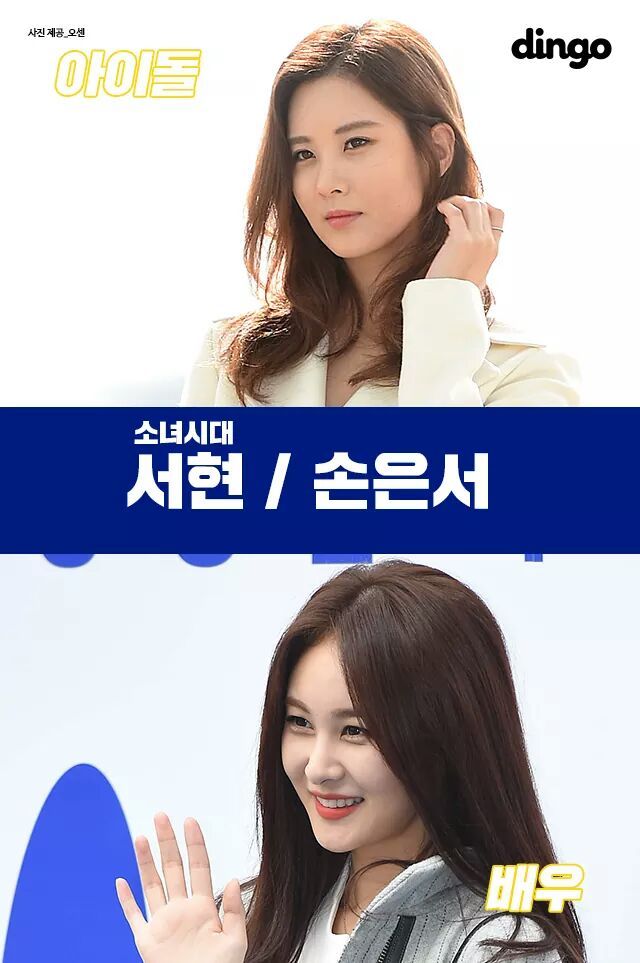 아이돌 배우 도플갱어 | 인스티즈