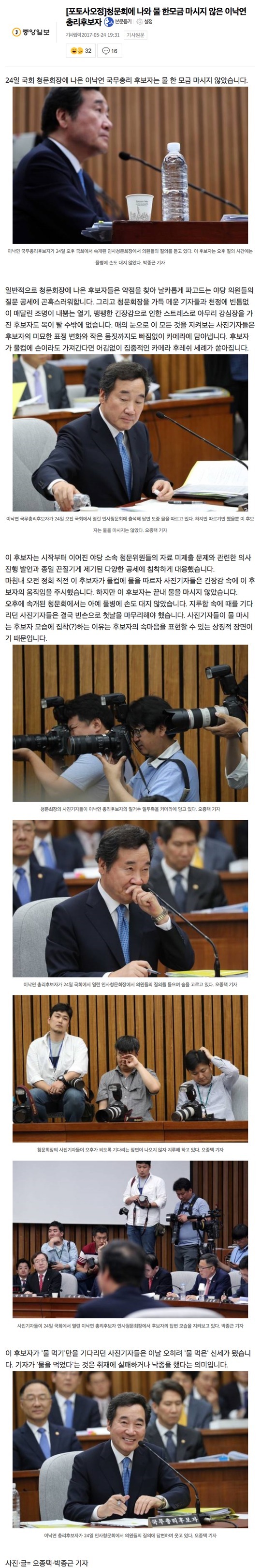 청문회장서 엿먹이는 방법.jpg | 인스티즈