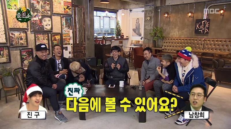무한도전 갑을관계 진구 남창희.jpg | 인스티즈