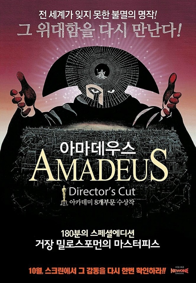 (주)시네마뉴원 이미지