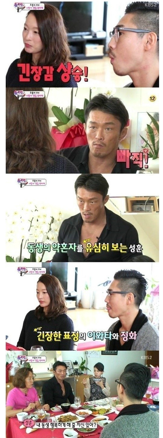 동생의 약혼자를 유심히 보는 성훈.jpg | 인스티즈