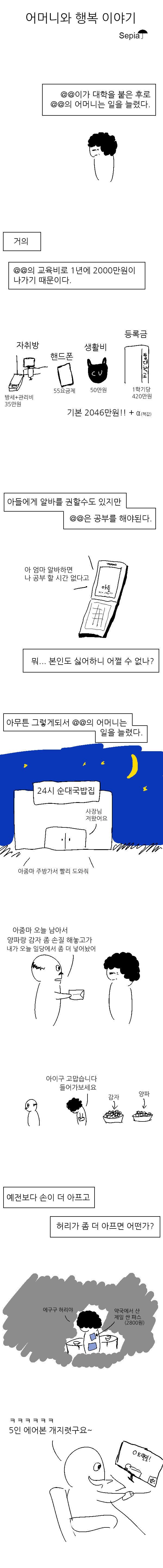 반수새끼 | 인스티즈