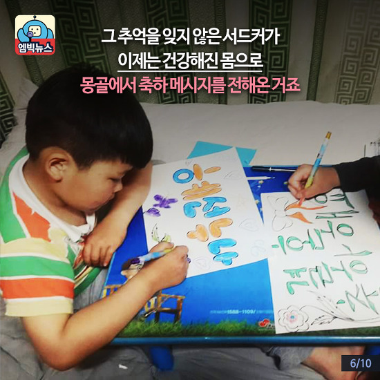 구혜선의 결혼을 축하하는 몽골의 어느 소년 | 인스티즈
